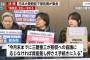 【朗報】韓国の自称徴用工側、早ければ月内にも日本企業の資産を現金化　経済制裁発動は不可避の情勢へ