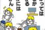 作業員さん「機械動かすときにわざわざヨシ！するのめんどくさいなあ・・・スイッチ入れたろ！w」