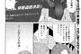 【悲報】ゆるキャン△、きららから追放されるｗｗｗｗｗ