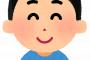 「苦労してきてない顔だな」「苦労してきてない手だな」←これｗｗｗｗｗｗｗｗ 	
