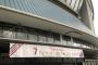 【画像】京セラドーム大阪が『乃木坂46 7th YEAR BIRTHDAY LIVE』仕様に！