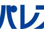 【悲報】レオパレス「引越費用は負担します」→「やっぱ全額は負担しねえｗあと3月分の家賃も払え」