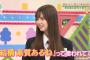 【衝撃】欅坂2期松平璃子、かなり痩せている模様 	