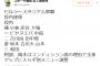 【悲報】岡本和真、別メニュー調整…コンディション考慮