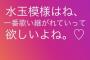 生駒里奈「水玉模様はね、一番歌い継がれていって欲しいよね。♡」