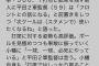 【悲報】阪神さん、高卒ルーキー小幡くんを使うのにフロントの許しが必要になる模様