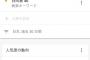 【緊急事態】日向坂46が無風で終わる？何をやっても反響の出ない"日陰坂"だった？