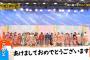 【悲報】2019年の乃木中出演回数、フロント生田さん不在で・・・