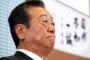 【驚愕】小沢一郎「安倍首相は人間としてあり得ない！！！」→ その理由がｗｗｗｗｗｗｗｗｗｗｗｗｗｗｗｗｗｗｗｗ