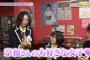 【悲報】SKE48古畑奈和さん、メンバーにも女好きをバラされ鉄拳制裁