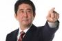 【人材不足？】自民党幹部が「安倍首相4選」可能性に言及　党則改正が必要、二階派などから容認論