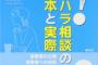 1時間程前、職場の上司から初めて届いたメール『私子（名前呼び捨て）、プニプニしてて柔らかいvvv（ﾊｰﾄ大量」→ゾッとして削除してしまったんだが…