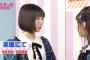 SKE48「Stand by you」フルメンバーフルサイズ！AKB48SHOW 3.3キャプまとめ！