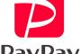 【悲報】paypay、逝く・・・（画像あり）