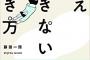 学生時代の友人グループ、最初はその中の2人だけで会う予定だったが他の人も呼ぶことに→全員に声をかけ参加者増えたが、最終的にキャンセル発生しまくって…