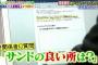 KEYABINGOプロデューサーから、サンドウィッチマンさんの良い人エピソード【1周回って知らない話】