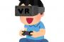 【朗報】任天堂がついにVR機器を発表！お値段8000円！！（画像あり）