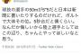 【正論】為末大「野球選手は50mを5秒5とか書くのやめろ！！陸上選手の価値が下がるだろ！！」 	