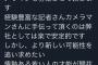 【速報】 AKB新聞・記者とカメラマンの募集 キタ ━━━━(ﾟ∀ﾟ)━━━━!! 	