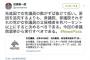 【選挙】田原総一朗氏「衆参それぞれの党が、女性議員の立候補者を何パーセント以上にすると決めるべき」