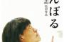 【悲報】松本人志さん、映画を作る能力がないことを頑なに認めない 	