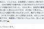 湯浅支配人の仕事ぶりにネットが騒然「これは上場企業盤ゆあたん」「中の人変わり過ぎ」「ちゃんとしてる」