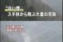 消防隊員が山火事通報でかけつけた結果ｗｗｗ別の意味でやばいｗｗｗ