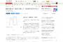 【マスコミ】朝日新聞「選挙に通れば『国民の代表』か」官邸の見解にご不満の様子