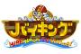 【悲報】坂上忍、『バイキング』で電気グルーヴ・石野卓球をディスった結果・・・