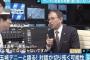 【沖縄】玉城デニー知事「北朝鮮は去年ミサイルを撃っていない。対話の場で米韓と仲良くなりたいという気持ちを出している」@アベプラ（動画）