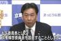 【速報】立民・枝野代表　党内に「政権構想委員会」設置　「総理大臣経験者らから意見を聞く」