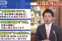 野党「「18連休」などと批判を浴びたことがトラウマになって、審議拒否という対抗手段を使えなくなった」