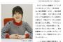 【東スポ】小畑優奈ラストインタビュー「生まれ変わってもＳＫＥに入りたい」