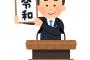 【朗報】元号『令和』発表時の視聴率がとんでもないｗｗｗｗｗｗｗｗ