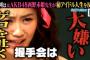 【衝撃】元AKB「握手会はゲロを吐くほど大嫌い」 ←コレｗｗｗｗｗｗｗ