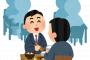 係長＆主任＆先輩＆ワイ「新人くん！昼飯食いにいこうや！」新人くん「はい！」