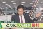 【開票速報】大阪W選　知事・市長選ともに維新圧勝