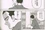 ワイ、H2を読んで作中1番の天才は広田だと気付いてしまう 	