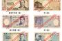 【韓国の反応】韓国、日本の新紙幣にイチャモン「新しい一万円札には韓国経済を侵奪した『渋沢栄一』…安倍政権の歴史観が反映したもよう」