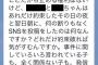 【週刊文春】NGT48メンバー内部告発　“緊急学級会”で「ベテラン5人が自白」