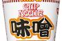 日清「カップヌードル 味噌」、売れすぎて販売を一時休止 	