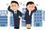 あまりにも新入社員が入らないので俺が一旦退職して入社し直すって話が出た結果ｗｗｗｗｗｗ