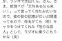 ぜんじろう「爆笑太田の記憶はかなり間違ってる、ラジオに乗り込もうかな」