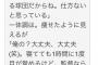 【悲報】矢野監督「1時間に1度、目が覚める。」