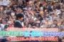 さすが地元！！「もう一度見たい羽生結弦ランキング」が放送！！