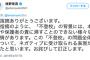 【立民ブーメラン】枝野代表「不登校」発言、ツイッター上で「お詫びして訂正する」　辞任＆集中審議開催か