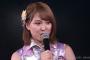 【速報】山田菜々美が卒業発表・・・