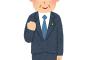 【悲報】町議員が定員割れの田舎でジッジ(69)が立候補し当選した結果ｗｗｗｗｗｗｗｗｗｗｗ
