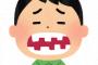 出会い厨俺「やぁ、女さんですか？」女「あ、はい」俺「それでは行きますか」暫し雑談   女「すきっ歯なんですねｗｗｗ」