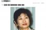 【マスコミ】「韓国の人？」泉ピン子、AAAに対する“侮辱発言”に非難轟々